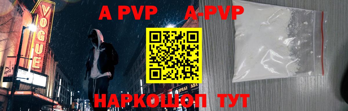 Alfa_PVP кристаллы  Alfa_PVP Crystall  Вход с VPN  магазин продажи   Белореченск 