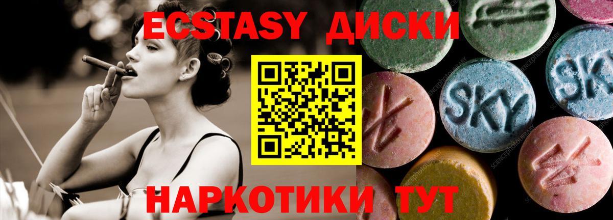 Ecstasy DUBAI  ЭКСТАЗИ 280мг  Белореченск  даркнет сайт  Вход с VPN 