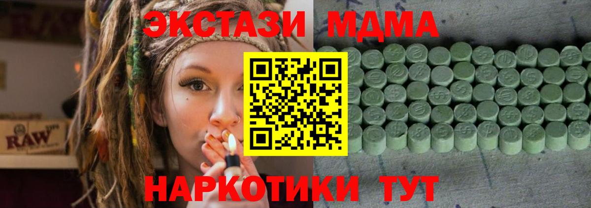 Ecstasy 280 MDMA Белореченск