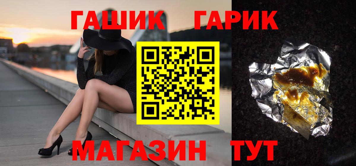 ГАШ  Вход с VPN  Белореченск  ГАШИШ AMNESIA HAZE 
