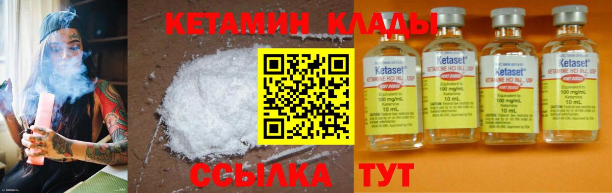 КЕТАМИН ketamine Белореченск