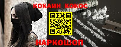кокаин премиум Нарткала