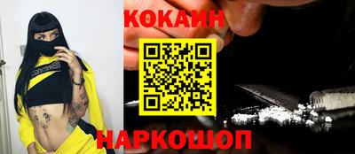 кокаин премиум Нарткала