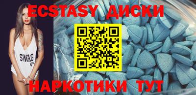 экстази Нальчик