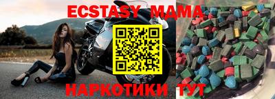 экстази Нальчик