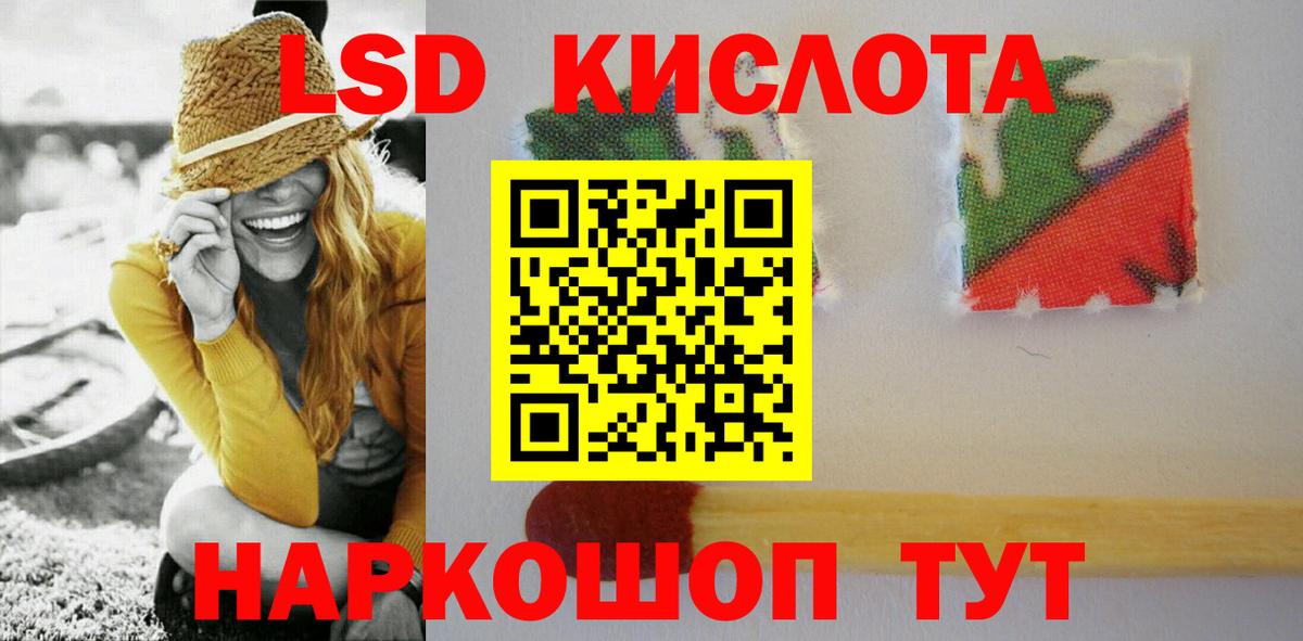 LSD-25 экстази ecstasy Белореченск