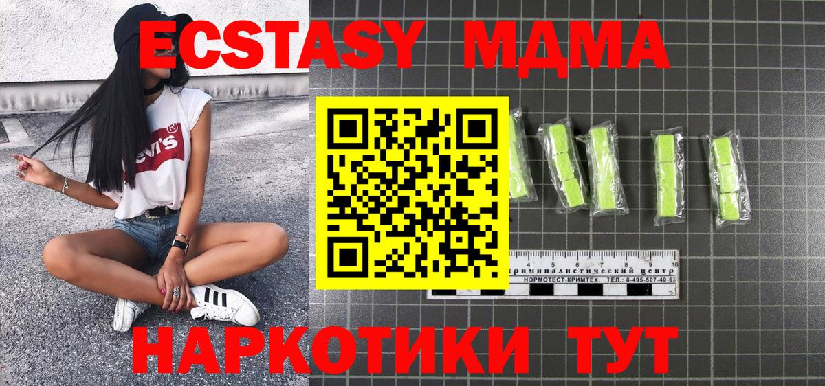MDMA VHQ  МДМА VHQ  Белореченск  Вход с VPN 
