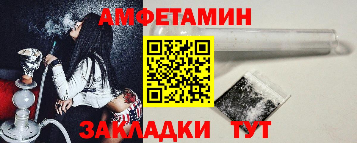 Белореченск  Первитин мет  Вход с VPN  Первитин мет 