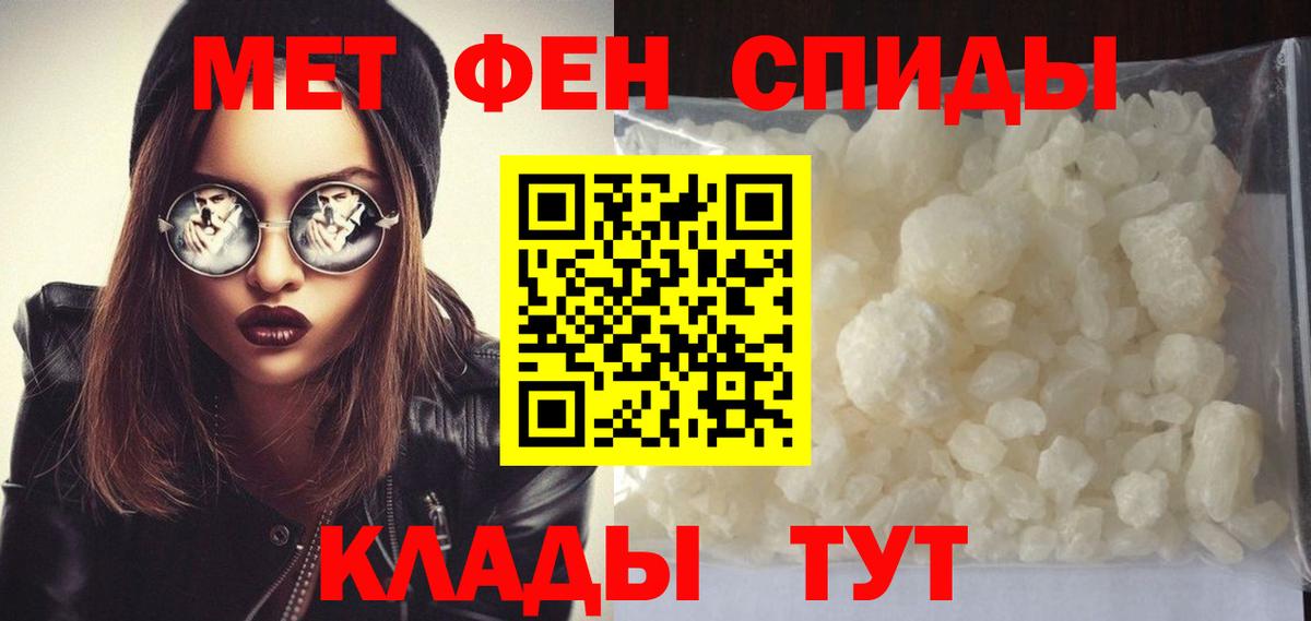Метамфетамин Methamphetamine Белореченск