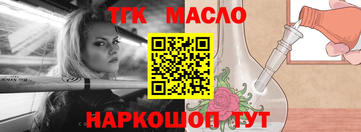 Дистиллят ТГК вейп с тгк  Вход с VPN  ТГК вейп  Белореченск 